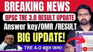 BPSC TRE 3.0 Latest News Today  BPSC TRE 3.0 Result  BPSC TRE 3.0 RESULT UPDATE  TRE 4 बहुत जल्द