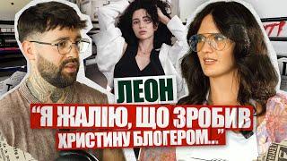 Відповідь ЛЕОНА Христині Про РОЗЛУЧЕННЯ с@кс з Тіною Крос стосунки з Трінчер