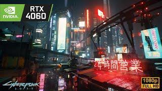 Cyberpunk 2077 2.1Patch  Nvidia RTX 4060 8GB  Amd Ryzen 5 5600 Test