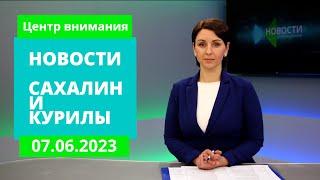 Забил до смерти и закатал в бетонГубернатор в НевельскеРемонт подъездов Новости Сахалина 07.06.23