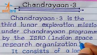 chandrayaan 3 essay in english  chandrayaan 3 essay writing  simple essay on chandrayaan 3