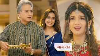 Yeh Rishta Kya Kehlata Hai PROMO Today Manish and Suvarna welcome Abhira to their parents home