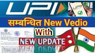 UPI new update UPI in Nepal How much is the service fee charged by the payment providers?