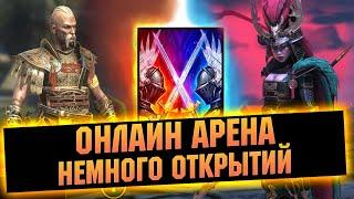 Немного арены и открытий собираем Хариму - Raid Shadow legends