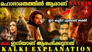 Who Is Kalki ? Ending Explanation Kalki Detailed Complete Explanation From Mahabharata Malayalam