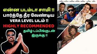 தமிழ் டப்பிங்குடன் ஒரு தரமான படம்  பார்த்தே தீர வேண்டிய படம்  Air Review in Tamil  Filmi craft