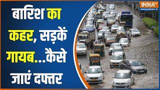 Heavy Rain Alert बारिश का कहर सड़कें गायब...कैसे जाएं दफ्तर  Weather Update  Mumbai Rain  Rain