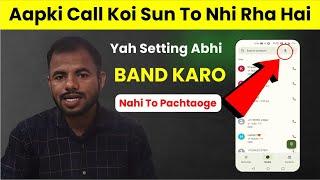 Meri call Koi Sun rha hai kaise jaane  humari call koi Sun rha hai kaise pata kare