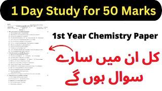 1st Year Chemistry Guess Paper 2023 -11th class chemistry guess paper 2023