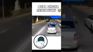 сделал из учебного автомобиля лепёшку  #shortvideo #youtube #youtubeshorts #shortsvideo #shortsfeed