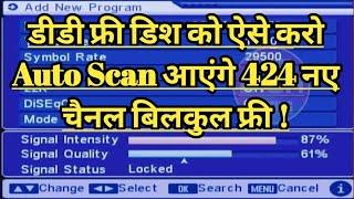 How to auto scan dd free dish for all channel 2024  DD free dish mpeg2 new channel list 2024 ?