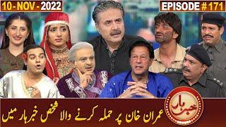 Khabarhar with Aftab Iqbal  10 November 2022  Episode 171  GWAI