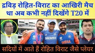 this is sad but happy retirement for legends Virat Kohli and Rohit Sharma   Pak media on Kohli