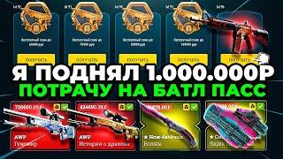 Я ВЫБИЛ СКИНОВ НА 1.000.000 АВП ГУНГНИР ЗА 700.000 АВП ДРАГОН ЛОР ЗА 500.000 ИЗИДРОП EASYDROP