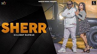 Sherr Official Video Kuldeep Ranwar   Sher Bairagi  New Haryanvi Songs 2023 @reshammusic14