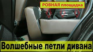 Петли для складывания дивана Патриота в горизонт