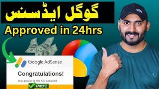 How to Get AdSense Approval  10 Points for Adsense Approval in 2023 