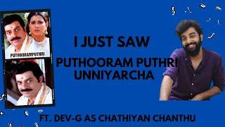 Forgotten Malayalam Movies S03 E05  Puthooram Puthri Unniyarcha  Vani Viswanath  Devan  Siddique