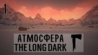 Атмосферное Выживание  The Long Dark Ep.1