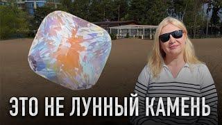 РАДУЖНЫЙ КАМЕНЬ с МАДАГАСКАРА - Вы тоже думаете что это лунный камень? #геммологольгамеликян