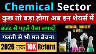 Chemical Sector in Indiaबजट से पहले पैसा लगादो 2025 तक 10X ReturnChemical Stocks Review #chemical