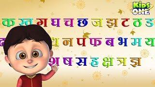 हिंदी व्यंजन  Hindi Vyanjan For Children  Learn HINDI Alphabets with Pictures - KidsOneHindi