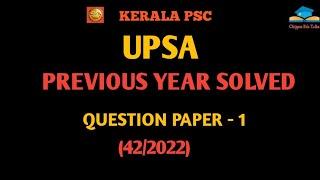 UPSA Previous Year Solved Question Paper - 1 422022