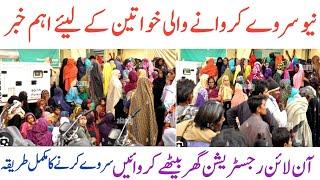 Servy Krwany Wali Khawateen K Liye Message8171Ehsas KfalatD G BispOn line Servay