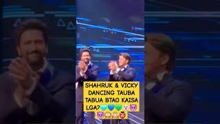 SHAHRUKH KHAN & VICKY KAUSHAL DANCING TOGATHER TAUBA TAUBA SONG  2024 IIFA AWARDS ABU DHABI #shorts