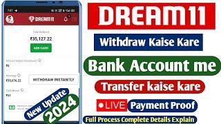 Dream11 withdrawal kaise kare 2024  How to withdraw from dream11  Dream11 se paise kaise nikale