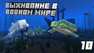 lp. Выживание в водном мире minecraft 10# - Исследуем крепость в аду