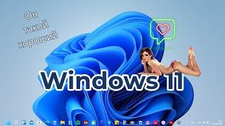 Windows 11 KB5008295 для каналов бета-версии и предварительной версии и Insider Preview Build 22494