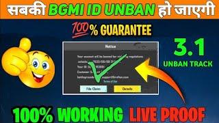 FINALLY BGMI 10YEAR BAN ID UNBAN  HOW TO OPEN BAN ID IN BGMI  BGMI BAN ID RECOVER IN 1 MINUTE