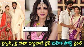 Rana Daggubati wife Miheeka Bajaj post on pregnancy  Gup Chup Masthi