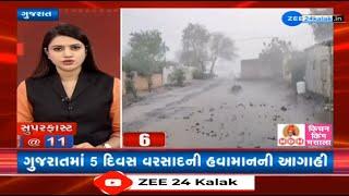 News Fatafat  Top News Stories From Gujarat 2062024  Weather Forecast  Monsoon 2024Speed News