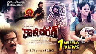 Kalicharan Full Movie  2017 Telugu Full Movies  Chaitanya Krishna Chandini