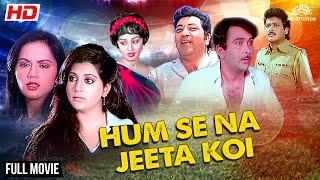 Hum Se Na Jeeta Koi  Amjad Khan Randhir Kapoor Raj Kiran  #fullhindimovie #bollywood