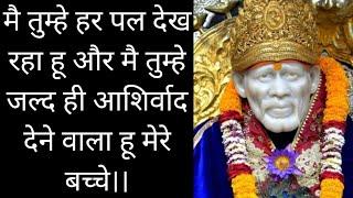 मै तुम्हे जल्द ही आशिर्वाद दूगा  Saibaba stories  Saibaba miracles  Shirdi Saibaba Sandesh