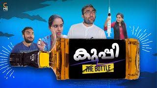 കുപ്പി  The Bottle  Malayalam Comedy  Cinematic Me