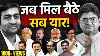 Opposition Meet in Patna Against Modi in 2024  Abhishek Tiwari and Sanjay Dixit
