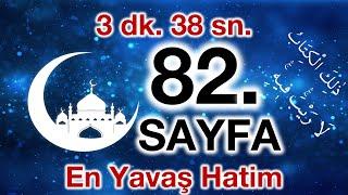 Kuran 82. sayfa  Nisa Suresi 7. sayfa  yavaş okuyuş 5. cüz 82. sayfa  ok takipli 82. sayfa