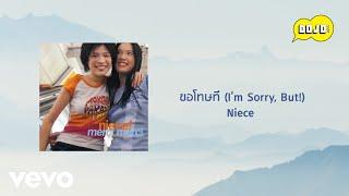 Niece - ขอโทษที Im Sorry But Official Lyric Video