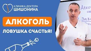 Ловушка счастья пятничные алкоголики и как распознать угрозу 