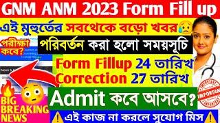 anm gnm form fill up 2023  anm gnm form fill up 2023  anm gnm form fill up 2023 last date