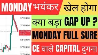 Monday Market कैसा रहेगा  gift nifty live  banknifty gap up or gap down monday  nifty monday