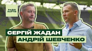 Головне — повернути вболівальників  Кругова оборона з Сергієм Жаданом