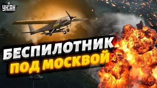 На болотах все на ушах. Возле Москвы упал беспилотник со взрывчаткой