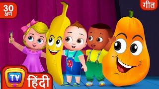 फल दोस्त हैं गाना The Fruit Friends Song + More Hindi Rhymes for Children ChuChu TV