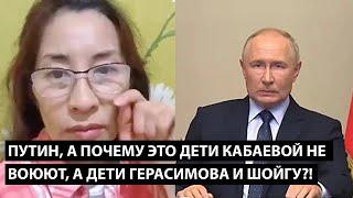 Путин а почему дети Кабаевой не воюют? А ДЕТИ ГЕРАСИМОВА И ШОЙГУ?