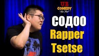 Содоо - Rapper Tsetse -тэй аялсан нь